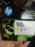 惠普（HP）934/935XL原装墨盒 适用hp 6230/6820/6830打印机 xl大容量黄色墨盒 实拍图