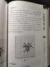 包郵 五子棋實(shí)戰與布局一本通 五子棋入門(mén)教程書(shū)五子棋初學(xué)者兒童學(xué)生益智大人五子棋棋局解析棋譜布局攻守實(shí)戰技巧參考書(shū) 五子棋書(shū)籍 Y 曬單實(shí)拍圖