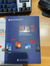 原油期貨（第二版） 中國期貨業(yè)協(xié)會 編 期貨投資者教育系列叢書 曬單實拍圖