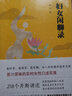 婦女閑聊錄 林白 曬單實(shí)拍圖