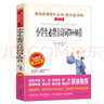 小學(xué)生必背古詩(shī)詞70+80首/愛(ài)閱讀中小學(xué)兒童文學(xué)名著閱讀 快樂(lè)讀書(shū)吧 曬單實(shí)拍圖