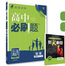 高中必刷題 高二下物理 選修3-2 JK教科版 舊教材 理想樹(shù)2023版 曬單實(shí)拍圖