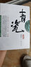 青瓷+紅袖 全套2冊 浮石小說書籍 王志文張國立主演同名電視劇原著小說 “中國式關(guān)系”教科書，再現(xiàn)當(dāng)下的官商關(guān)系、男女關(guān)系 青瓷 曬單實拍圖