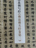 新見(jiàn)歷代寫(xiě)經(jīng)精粹——南北朝寫(xiě)經(jīng)《佛說(shuō)佛名經(jīng)卷第二》 曬單實(shí)拍圖