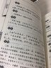 全3冊菜根譚小窗幽記圍爐夜話文白對照中華經(jīng)典為人處事說話之道國學書籍 曬單實拍圖