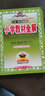 2026年春薛金星小學(xué)教材全解 4四年級科學(xué)下冊 蘇教版 江蘇版4四下科學(xué)課本全解配江蘇版教材小學(xué)科學(xué)教材同步講解工具書(shū) 金星教育 曬單實(shí)拍圖
