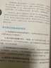 讓食物與運動成為你的健康良藥4-4[微瑕舊書] 曬單實拍圖