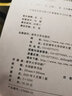 計(jì)算機(jī)網(wǎng)絡(luò)管理技術(shù)及應(yīng)用（21世紀(jì)普通高校計(jì)算機(jī)公共課程規(guī)劃教材） 曬單實(shí)拍圖