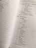 網(wǎng)絡(luò)安全技術(shù)-微課視頻版（清華科技大講堂叢書） 曬單實(shí)拍圖