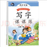 田英章字帖寫字課課練七年級下冊同步楷書字帖 小學生語文寫字練字帖天天練生字抄寫本鋼筆楷書練習冊課本描紅書學生規(guī)范字 曬單實拍圖
