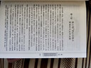 三國演義：演播版（精裝） 曬單實(shí)拍圖