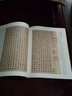 楷書千字文 曬單實(shí)拍圖