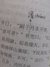 史記 文白對(duì)照全四冊(cè) 司馬遷原著無刪減 二十四史之一 青少年紀(jì)傳體通史 中國(guó)歷史書籍 曬單實(shí)拍圖