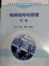 電梯結構與原理（程一凡 ）（第二版） 曬單實(shí)拍圖