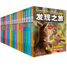正版 發(fā)現之旅 自然科普叢書(shū) 套裝19冊 動(dòng)物植物生物 亞洲非洲美洲歐洲歷史天文物理地質(zhì)自然化學(xué) 曬單實(shí)拍圖
