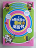 我最喜歡的音標(biāo)漫畫書 曬單實(shí)拍圖