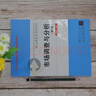 大數(shù)據(jù)挖掘與統(tǒng)計(jì)機(jī)器學(xué)習(xí)（第2版）/大數(shù)據(jù)分析統(tǒng)計(jì)應(yīng)用叢書 曬單實(shí)拍圖
