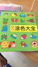 圖庫大全 兒童涂色大全 幼兒美術(shù)教育機(jī)構(gòu)推薦用書 少兒美術(shù)兒童美術(shù)涂色繪畫想象力專注力訓(xùn)練兒童剪紙手工畫畫 [3-6歲] 河馬文化 曬單實(shí)拍圖