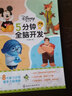 3-6歲 迪士尼5分鐘全腦開(kāi)發(fā)：中級（共2冊）  曬單實(shí)拍圖