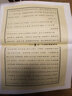 志說揚(yáng)州運(yùn)河十二景 廣陵書社 揚(yáng)州市檔案館 揚(yáng)州市方志辦 曬單實(shí)拍圖