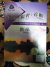 【官方直營(yíng)-京東同城配送】2025學(xué)習(xí)探究診斷 數(shù)學(xué)八年級(jí)上冊(cè) 第15版 學(xué)探診 8年級(jí)初二數(shù)學(xué)上  北京市西城區(qū)教育研修學(xué) 曬單實(shí)拍圖