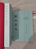 輿地廣記 歐陽忞撰 中國古代地理總志叢刊 中華書局正版書平裝繁體豎排中國古代地理總志叢刊中華書局正版宋代一部重要的地理總志 曬單實拍圖