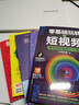 零基礎(chǔ)玩轉(zhuǎn)短視頻 做一個(gè)百萬級別的自媒體號 新媒體運(yùn)營社群營銷策劃實(shí)用文案與活動策劃企業(yè)廣告文案策劃 電商進(jìn)階全五冊 曬單實(shí)拍圖