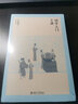 陳寅恪集：讀書(shū)劄記三集 曬單實(shí)拍圖