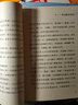 狗與狼的傳說/沈石溪十二生肖動物小說 曬單實(shí)拍圖