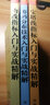 技術(shù)指標入門(mén)寶典：寶塔線(xiàn)指標+籌碼分布+均線(xiàn)指標（套裝共3冊） 曬單實(shí)拍圖