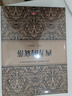 尼爾·弗格森經(jīng)典系列：西方的衰落 中信出版社圖書(shū) 曬單實(shí)拍圖