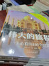 偉大的旅程 英國DK公司 著(zhù) 曬單實(shí)拍圖