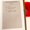 動(dòng)物營(yíng)養(yǎng)與飼料配方設(shè)計(jì)（高等職業(yè)教育“十三五”規(guī)劃教材） 曬單實(shí)拍圖