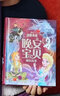 冰雪奇緣晚安寶貝睡前故事 精裝 學(xué)生課外閱讀 推薦閱讀 兒童文學(xué) 曬單實(shí)拍圖
