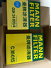 曼牌濾清器（MANNFILTER）空濾空氣濾芯格濾清器進(jìn)氣格過(guò)濾網(wǎng)發(fā)動(dòng)機保養專(zhuān)用汽車(chē)配件 C36021凱迪拉克XT5/XT6 2.0T 曬單實(shí)拍圖
