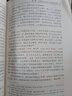 經(jīng)濟(jì)人類學(xué)理論與實(shí)踐 曬單實(shí)拍圖