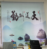 恒家樂(lè )藍天大海風(fēng)景畫(huà)卷簾窗簾辦公室客廳臥室背景裝飾升降免打孔拉簾  田園16號圖 加厚半遮光 曬單實(shí)拍圖