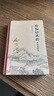 瑜伽師地論 聲聞地講錄（精裝單行本） 曬單實(shí)拍圖