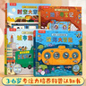 樂(lè)樂(lè)趣 出發(fā)！小小時(shí)空旅行團(tuán) 3-6歲低幼啟蒙翻翻書(shū) 專注力培養(yǎng)科普認(rèn)知書(shū)百科知識(shí)童書(shū) 4冊(cè) 曬單實(shí)拍圖