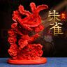 慈靈閣紅朱砂朱雀擺件火鳳凰八卦風(fēng)水五行缺火補(bǔ)火飾品客廳玄關(guān)喬遷禮品 朱雀擺件 曬單實(shí)拍圖