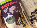 德國少年兒童百科知識全書(shū)第2輯 太空之旅 德百精裝珍藏版什么是什么wasistwas百科全書(shū) 7-10歲一年級二年級小學(xué)生兒童科普科學(xué)知識大百科寒假課外閱讀書(shū)籍 曬單實(shí)拍圖