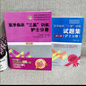 護士分冊第五版+試題集新三版共2冊 三基書(shū)護理2021年z新版人衛版 醫學(xué)臨床三基三嚴訓練 醫院招聘試題習題集考試試卷題庫電子版 曬單實(shí)拍圖