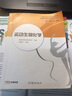 【正版包郵】運動(dòng)生物化學(xué) 翁錫全 高等教育出版社 普通高等學(xué)校運動(dòng)訓練專(zhuān)業(yè)教材 運動(dòng)生物化學(xué) 曬單實(shí)拍圖