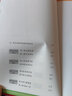 性格色彩婚姻寶典 樂嘉 著 中國華僑出版社 書籍 圖書 曬單實拍圖