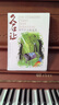 更易上手五線譜流行鋼琴精選簡(jiǎn)譜初學(xué)者流行鋼琴曲譜大全鋼琴?gòu)椬喑跫?jí)入門基礎(chǔ)琴譜音樂書雙手彈唱教材教程流行歌曲鋼琴曲譜 曬單實(shí)拍圖