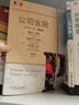 金融投資新經(jīng)典（公司估值+公司金融+財(cái)務(wù)模型實(shí)踐指南+并購、剝離與資產(chǎn)重組、杠桿收購 套裝共5冊） 曬單實(shí)拍圖