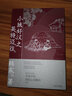 年代三部曲3冊套裝 韓東著 扎根+知青變形記+小城好漢之英特邁往 中國現(xiàn)當(dāng)代小說 后浪正版 曬單實(shí)拍圖