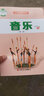 小學(xué)4四年級上冊音樂(lè )書(shū)(簡(jiǎn)譜)人音版 4四年級音樂(lè )上冊課本教材教科書(shū) 4四上音樂(lè )書(shū)人民音樂(lè )出版社 曬單實(shí)拍圖
