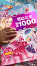 芭比公主貼紙1000粉紅舞鞋 曬單實(shí)拍圖