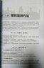 建筑地基基礎工程檢測與監測手冊 曬單實(shí)拍圖